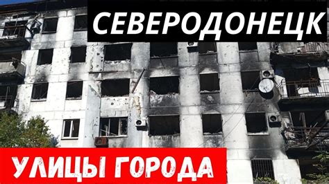 северодонецк население|Население Северодонецка по состоянию на октябрь 2024 года